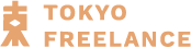 東京フリーランスのロゴ